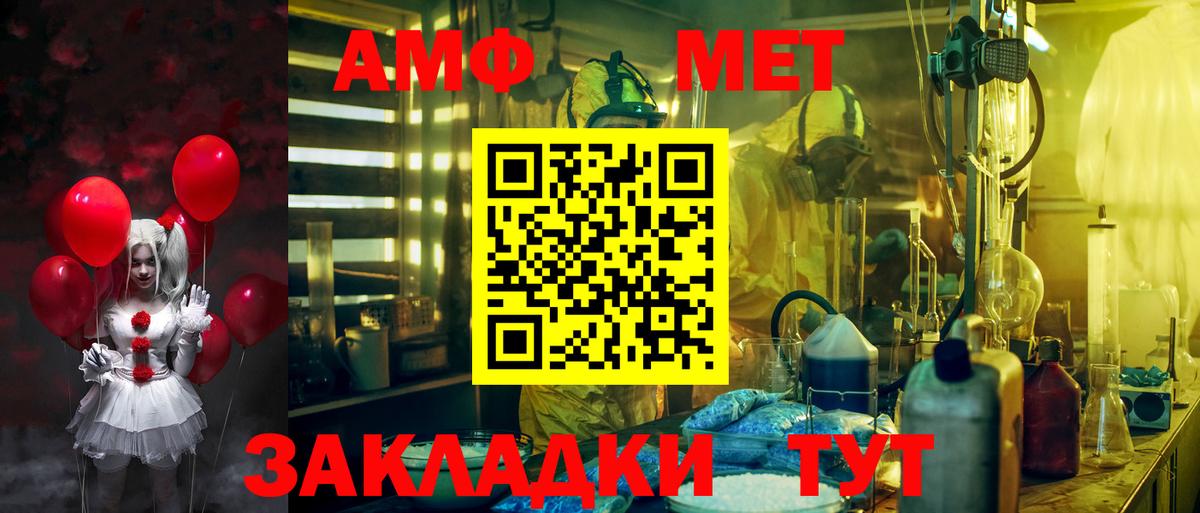 Амфетамин 97% Бирск