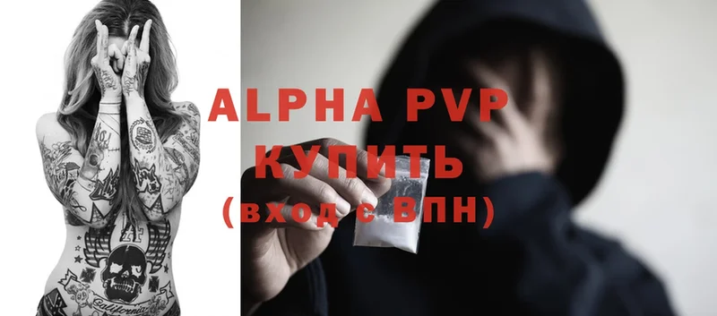 Alpha PVP мука  Бирск 