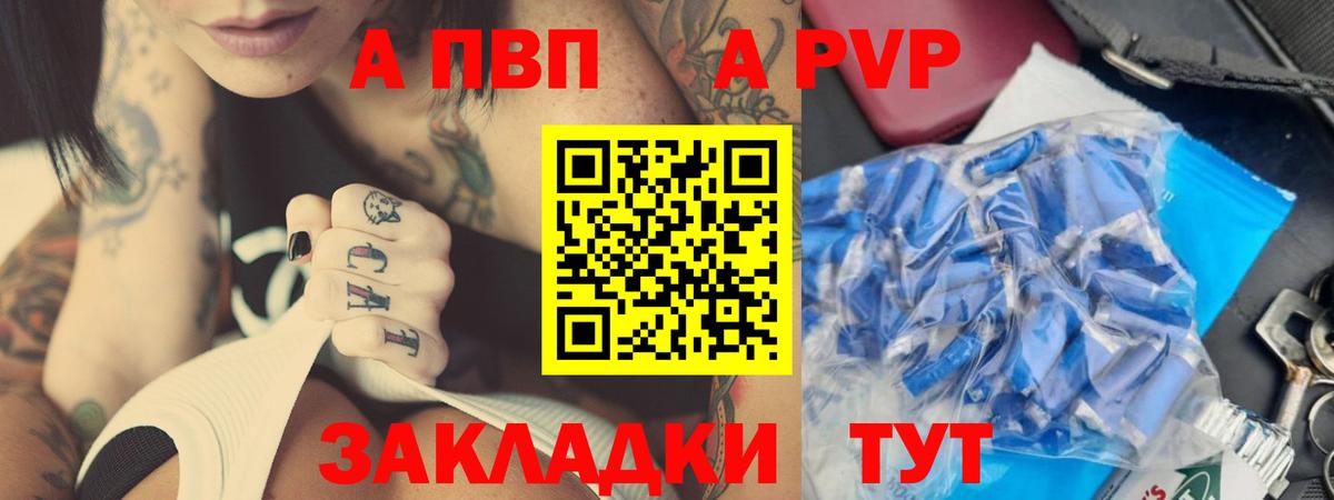 A-PVP СК КРИС Бирск