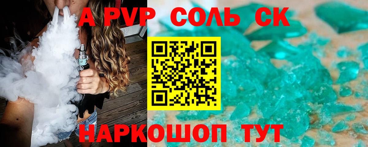 APVP Crystall  А ПВП VHQ  А ПВП VHQ  Вход с VPN  купить наркотик  Бирск 