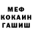 АМФЕТАМИН Розовый Kolin Chunaev