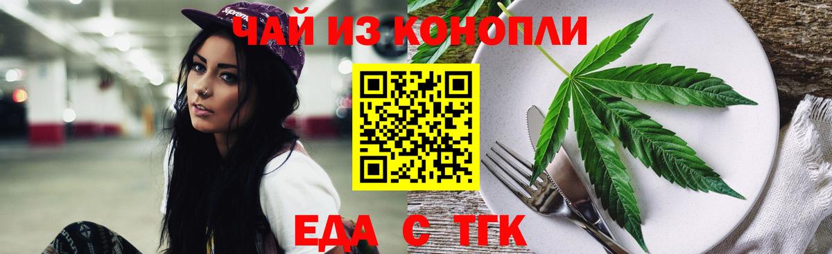 Печенье с ТГК конопля  Вход с VPN  Бирск 