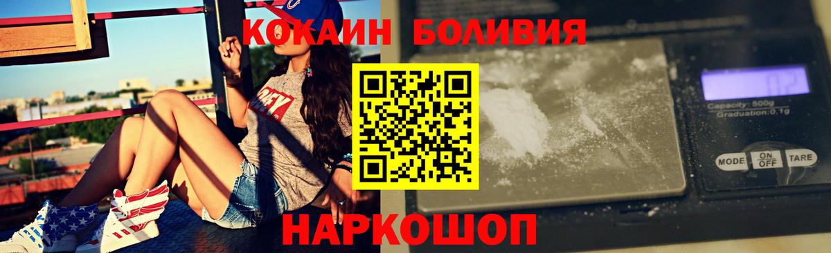 Бирск  Кокаин Перу  КОКАИН Колумбийский  закладки  Вход с VPN 