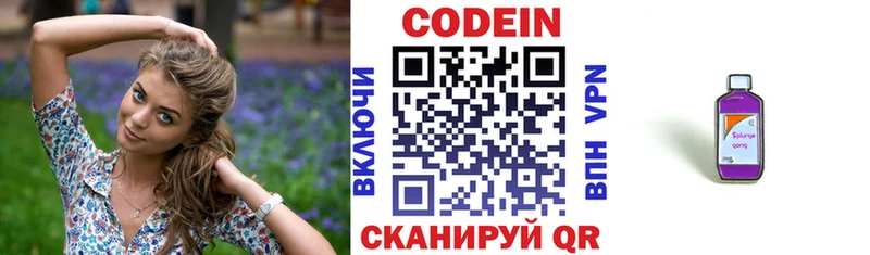 кракен как зайти  Бирск  Codein Purple Drank 