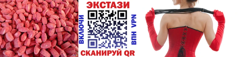 ЭКСТАЗИ 250 мг  Бирск 