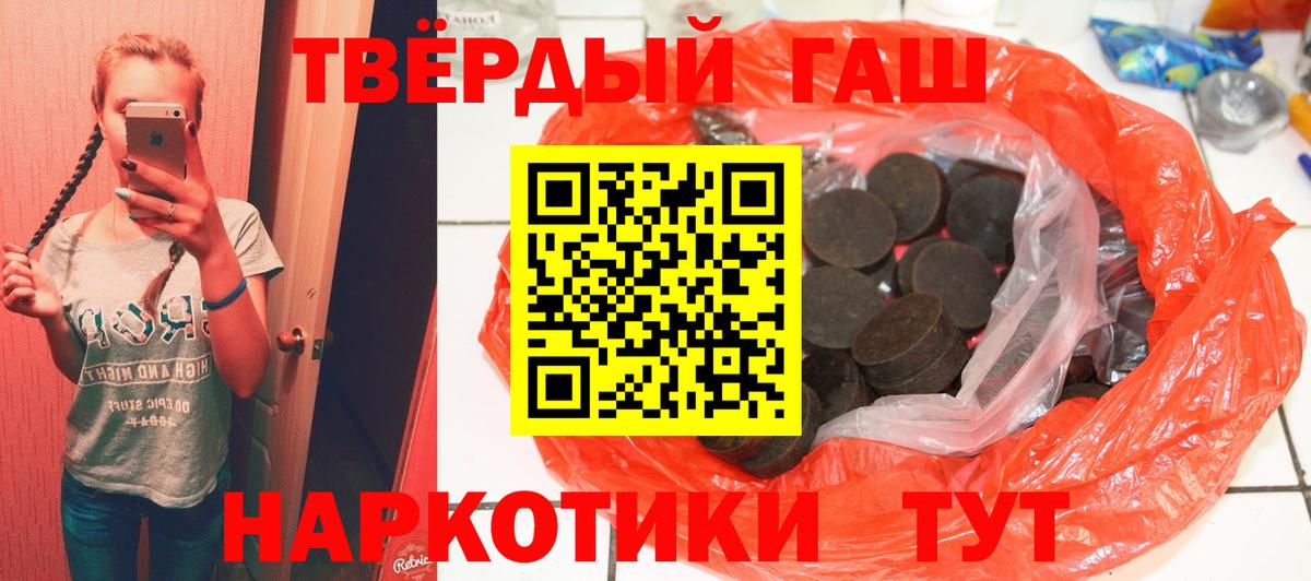 ГАШ индика сатива Бирск