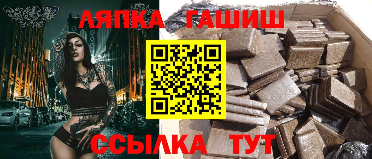 Бирск  ГАШ индика сатива  Гашиш  Вход с VPN 