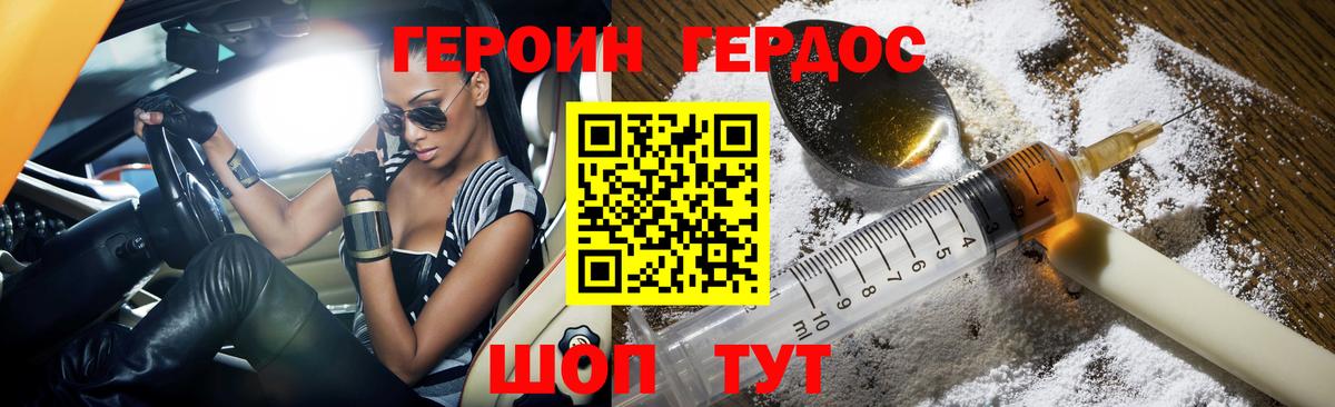 Бирск  Героин хмурый  Вход с VPN 