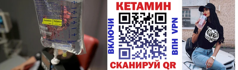 КЕТАМИН VHQ  Бирск 