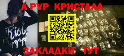 стафф Балашиха