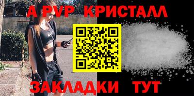 стафф Балашиха