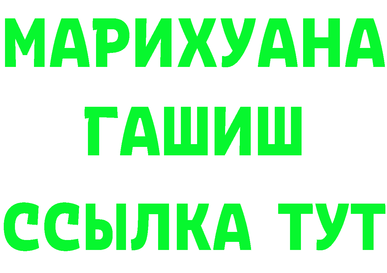 А ПВП Соль рабочий сайт darknet MEGA Бирск