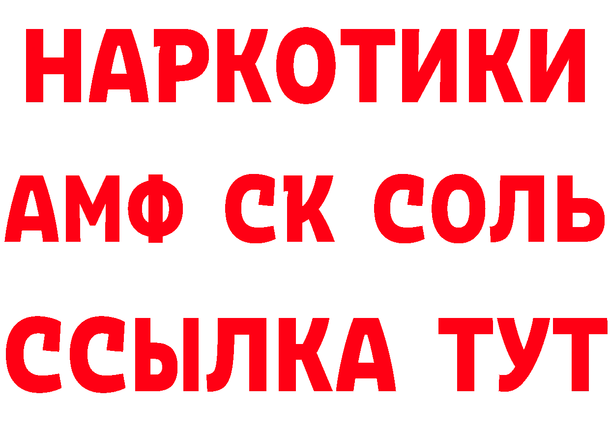 Кетамин ketamine зеркало дарк нет MEGA Бирск