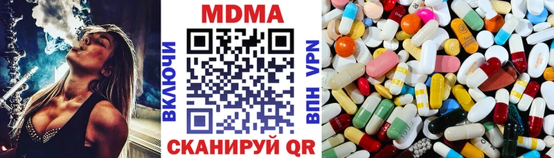 купить  цена  Бирск  МДМА Molly 