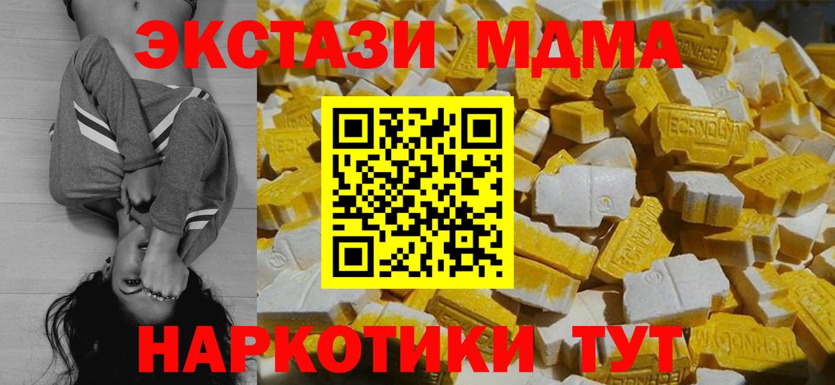 MDMA  MDMA crystal  МДМА crystal  Вход с VPN  Бирск 