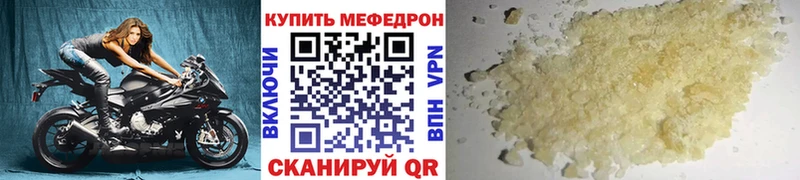 купить наркоту  Бирск  МЯУ-МЯУ кристаллы 