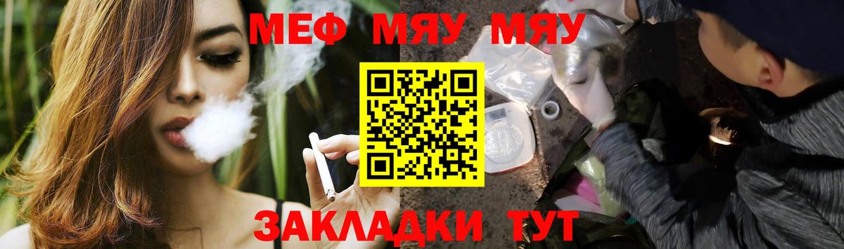 МЯУ-МЯУ 4 MMC  МЕФ VHQ  Бирск  Вход с VPN 