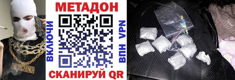 hydra вход  закладка  Бирск  МЕТАДОН methadone 