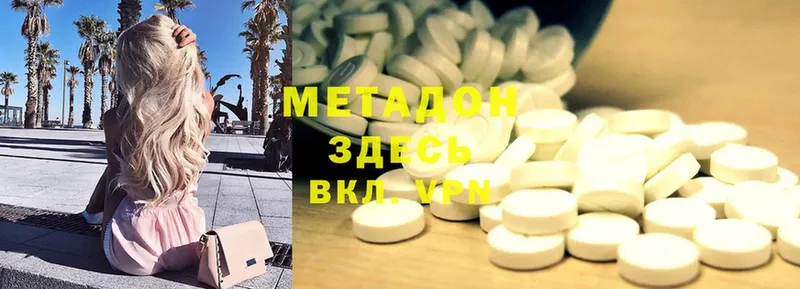 Метадон methadone  маркетплейс Telegram  Бирск 