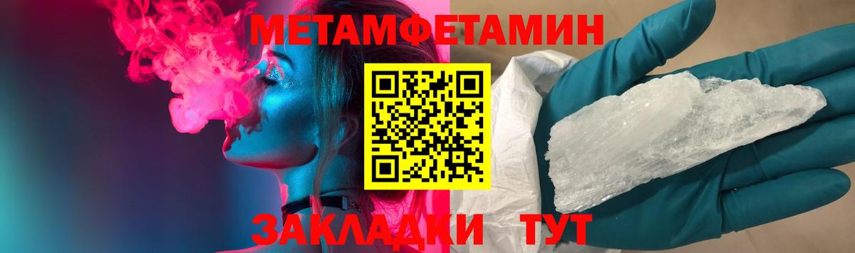 МЕТАМФЕТАМИН винт Бирск