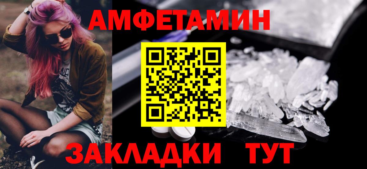 МЕТАМФЕТАМИН мет  Вход с VPN  Метамфетамин  Бирск 