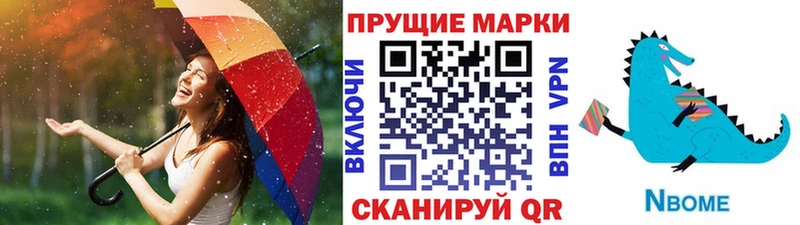 купить наркоту Бирск Марки NBOMe 1,8мг
