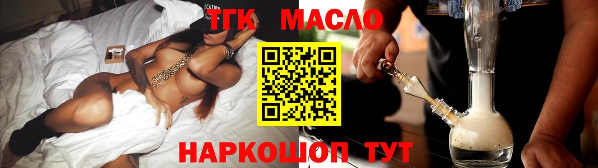 ТГК вейп  Вход с VPN  цены   Бирск 